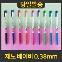제노 캐릭터9색볼펜 0.38mm, 연두