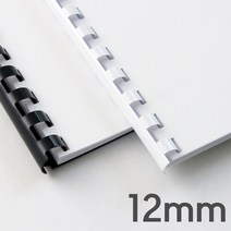 제본용플라스틱링12mm(A4) [100개] 제본용 링, 화이트