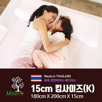 라텍스명가 킹사이즈 허리편한 대형 매트리스 태국 라텍스 15cm 극세사 커버세트