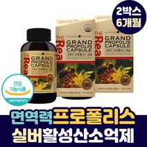 실버 면역력 강화 활성산소 억제 프로폴리스 비타민E 영양제 뉴질랜드 비 폴리폴리스 플라보노이드 강력한 항산화제 비타민E 여자 남자 30 40 50 대 남편 직장인 건강 식품