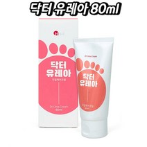 팔꿈치 각질제거 발각질제거 우레아 히알루론산 함유 풋크림, 유레아 풋크림