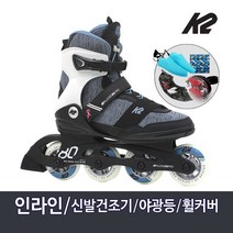 K2 알렉시스80 프로 스카이블루 성인 인라인스케이트 신발건조기
