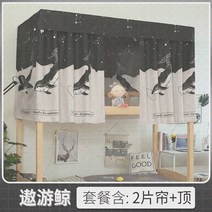 해외 동굴텐트 터널텐트 모기장 기숙사 접이식 이층침대 안티 모기 텐트 커버 1.2m 침대 설치 없음-533344, 11.