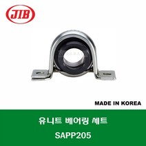 SAPP205 국산 JIB 강판재 프레스 성형 유니트 베어링 세트 UNIT BEARING SET 내경 25MM