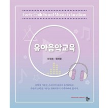 유아음악교육, 공동체, 하정희(저),공동체,(역)공동체,(그림)공동체