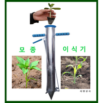 서령상사 서령 모종이식기 사은품증정 양 손잡이 더블핸들 싱글핸들 원핸들 투핸들, 싱글 핸들