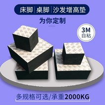 쇼파매트리스 가구 키높이깔창 논슬립 미끄럼방지 고무매트 블럭 소파베드 발 놀이조절 다리패드 티테이블 궤짝 2532973624, 자 접착 100x50x15mm