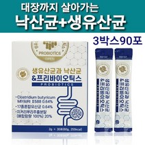 낙산균 유산균 낙산 균 분말 가루 스틱 프로바이오틱스 기능성 신소재 피부건강 미야이리ll588 대장끝까지 생존 대용량 통 프리바이오틱스 프 생유산균17종 클로스트리디움 부티리쿰, 세box, 삼십스틱(30포