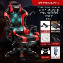 기숙사의자 컴퓨터 게임의자 게임용의자 사무용의자, 스위블 리프트 팔걸이, 알루미늄 합금 발, B