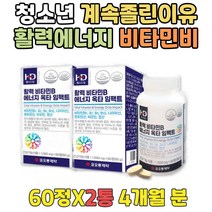 피곤할때비타민 원기회복음식 데일리 B-COMPLEX 캡슐 시니어 중년 노인 어르신 비오틴음식 비타민B수용성 비타민B5 비타민6 FOLICACID 실버 성인 비타민 부부엽산 영양제