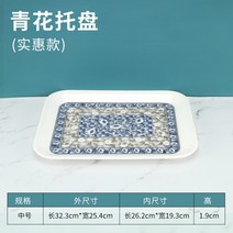 예쁜 볼 파스타 종지 시리얼 스프 10개입 쟁반 직사각 플라스틱 빵빵 케이크 가게 차접시 물컵받침 멜라민 체크, 27 청화 미디엄 （공장 직거래 ）