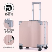 기내용 캐리어 기내용캐리어 소형 유학 이민 미니 승무원캐리어 파일럿 가방 박스 여행 사이즈, 18인치, I