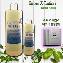 수입정품 슈퍼엑스로션 350ml+마스크팩5장+공병제공