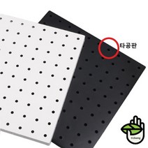 타공판제작 타공 철판 선반 걸이 상점 매장 가정 원룸, 색상, 검정