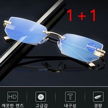 1+1노안돋보기안경 크리스탈 컷 블루라이트 차단 노안경 원근 양용 노안경