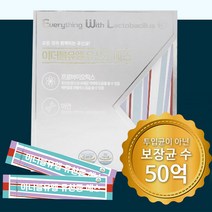 EWL S 이더블유엘 유산균 에스 50포 질건강 질유래 모유
