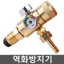 역화방지기 프로판 가스방지기 미니 절단기 감압기, 1. 아르곤 가스 미터 파이프 스로트 클램프