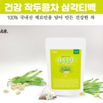국내산 재료 100% 작두콩차티백 도두어린꼬투리 도두씨앗 도두차 식수대용 차 작두콩차음료수 삼각 티백 30티벡, 30 티벡 X 1개