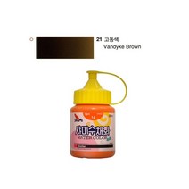 신한화구 샤미 수채화 물감 250ml 낱색, No.21 고동색