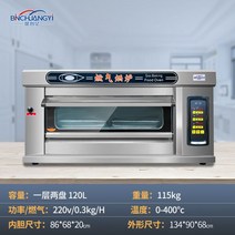 데크오븐 업소용 업소용오븐기 컨벤션오븐 피자 빌트인 홈 제과제빵 호텔 컨백션오븐 제빵, 06[가스+ 디지털 + 1구2판]_기본
