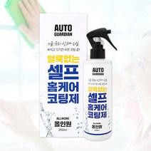 모닝라이트 홈케어 셀프 코팅제 주방 싱크대 차량 거울 유리막코팅제, 홈케어 코팅제 1개