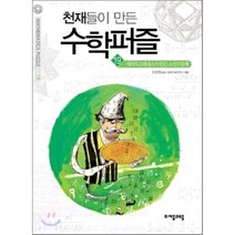 에라토스테네스가 만든 소인수분해, 김종영 저, 자음과모음