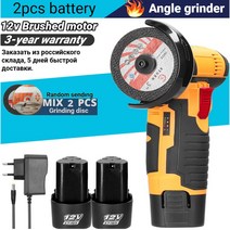 12V 브러시리스 앵글 그라인더 리튬 배터리 500W 19500Rpm 무선 미니 연마 기계 다이아몬드 커팅 2 피스 tools 무선그라인더 12v 보쉬광택기 그라이더, 미국, brushed 2Battery