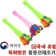 특허받은 자동 물풍선 제조기 37p*3세트 111개에 1팩 다양한 옵션 세트 구성 물 풍선 폭탄 세트, 37*3세트(1팩)