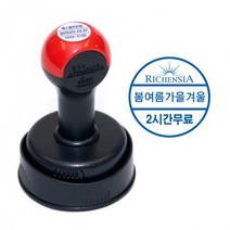 에스엠프린팅 듀오 만년스탬프 32(29mm) 샤이니 원형 만년 스탬프 주문제작, 적색잉크