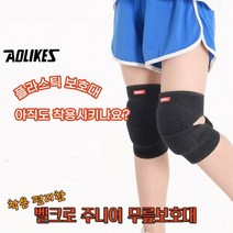 어린이 무릎보호대 아동 키즈 킥보드 인라인 보호대, 핑크