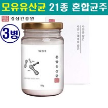 모유유산균 프로바이오틱스 프리바이오틱스 락토바실러스 가세리17 가루 분말 불가리쿠스 포스트 람노서스 복합균주 프롤린 생존 방탄 21종 혼합유산균 비만세균 특허유산균, 3개, 150g