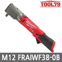 밀워키 M12 FRAIWF38-0B 직각임팩트렌치 3/8 본체렌치, 1개