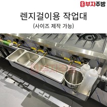 스텐밧드 업소용 밧드 바트 밧트 스텐바트 스텐받드 주방바트 스테인레스밧드 반찬통 냉장고정리용기