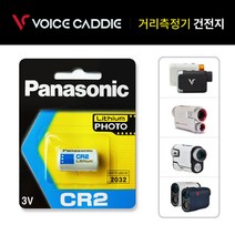 보이스캐디 거리측정기 건전지 L5 CL2 스타워즈 EL1 베터리 신선한 밧데리 배터리, 파나소닉CR2 [5개]