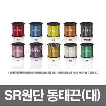 SR동태끈(대) - 1롤 / 칼라 포장끈 바인더끈 / 빨강 흑색(검정) 흰색 주황 노랑 초록 파랑 보라 핑크, SR동태끈 대 (흰색) - 1롤