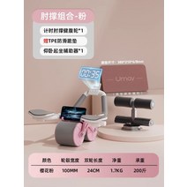 휠 피트니스 롤러 볼륨 복부 근육 아웃 코어강화 휠, L.(크런치콤비네이션-파우더)