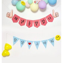 생일가랜드 기념일 파티 프로포즈 만삭사진 가랜드 제작, 라이트 옐로우