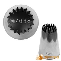 9398. 모양깍지 - 869k번(별)