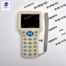 스마트카드 판독기 휴대 태그 리더기 RFID 복사기 NFC 복사, 오리지널 (6카드 증정)