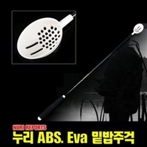 누리 밑밥주걱 ABS EVA그립 밑밥주걱 낚시주걱
