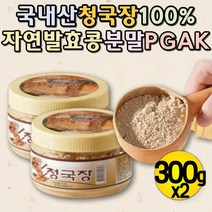 청국장 분말 발효콩 콩단백질 제니스테인 PGAK 납두균 발효식품 건강분말 담북장 이소플라본 청국장가루 PGA-K 폴, 상세페이지 참조