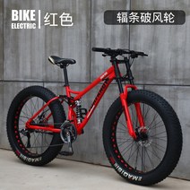 풀샥 MTB 입문용 자전거 팻바이크 엠티비 오프로드 자전거, 레드[스포크] + 26인치 + 24단