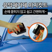 카렉스 유막제거제 이지킷, 본상품선택