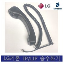 LG키폰 전화기 LiP iP폰 LiP-8004D 송수화기 수화기
