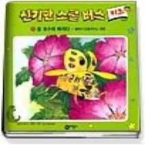 [개똥이네][중고-최상] 신기한 스쿨버스 키즈 25 - 꿀 호수에 빠지다