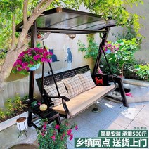 흔들그네의자 정자 스윙 야외 정원 홈 의자 더블 흔들 실내 발코니 바구니 철 아트, [24]  2세대 화이트