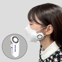 [특허상품] 마스크 선풍기 공기배출기 환풍기 쿨링 통풍 KF94 KF80 덴탈 마스크 모두 사용가능