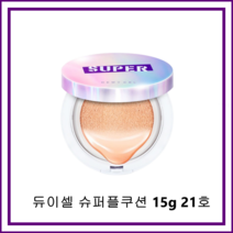 듀이셀 슈퍼플쿠션 15g 21호 본품, 21호 본품 1개