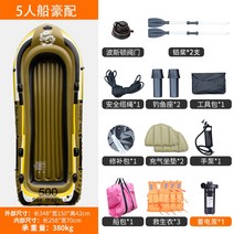 두꺼운 4인승 고무보트 2인승 쿠션보트 3인승 카약 3인승 낚시배 45인승 돌격보트, 황록색 초대형 5인승 보트 Hao(어큐뮬레이터 펌