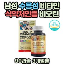 미네랄 비타민A 나이아신 비오틴 티아민 종합비타민 아스코르빈산 코발라민 비타민K 리보플라빈 판토텐산 레티놀 티아민 호모시스테인 철분제 엽산제 셀레늄 수용성 남자 멀티비타민